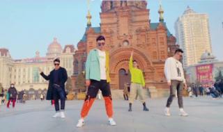 笑纳舞蹈介绍词 笑纳舞蹈完整版