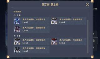 愚人众第四席执行官是谁 愚人众十一执行官