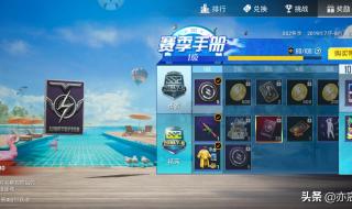 和平精英ss2赛季主题 和平精英ss2赛季主题