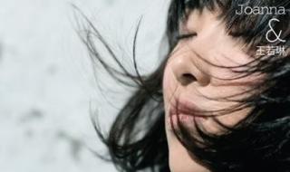 女孩发王若琳的迷宫是什么意思 王若琳什么歌好听