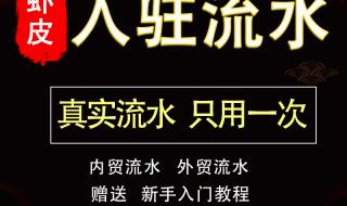 虾皮跨境电商入驻 虾皮跨境电商入驻