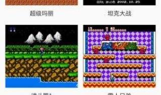 fc魂斗罗3金手指 fc魂斗罗3金手指