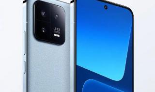 小米13和13ultra一起发布的吗 小米13系列今晚发布