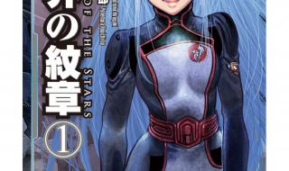 云顶之弈星界龙纹章怎么挤下来 星界的纹章