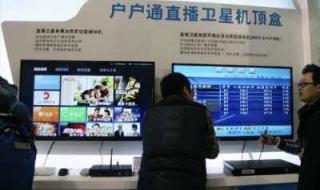 户户通怎样恢复频道