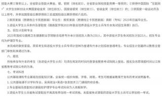 九江职业技术学院能不能专升本 赣南师范学院专升本
