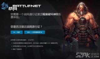 华为账号登崩坏三怎么登 暗黑3账号怎么注册