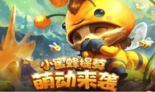 lol最新活动 lol最新活动