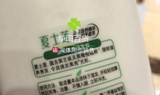 夏士莲洗发水为啥停产了 夏士莲洗发水怎么样