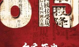 日本哪年投降 8月15日日本投降图片