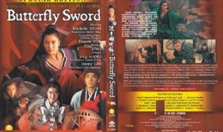 新流星蝴蝶剑片尾曲 新流星蝴蝶剑片尾曲