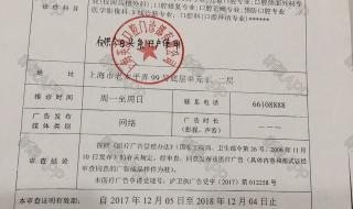 医疗广告在广告牌上应该有备案号吗 医疗广告审查申请表