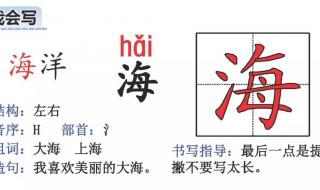 敕勒歌课后生字组词 二年级上册生字组词