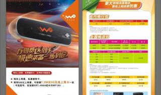 无线网卡一年要多少钱有无限流量的吗 无线网卡一年多少钱