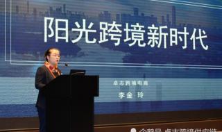 跨境电商现在好做吗 跨境电商现在好做吗