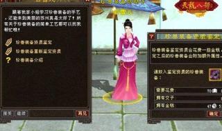 天龙八部神兽魂获取途径 天龙八部杀星攻略